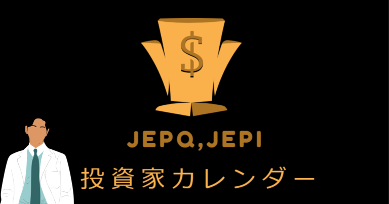 JEPQ JEPI